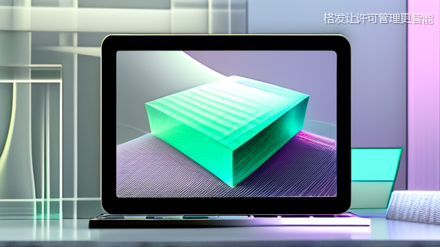 格发让许可管理更智能